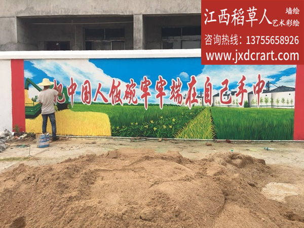 粮食局文化墙彩绘